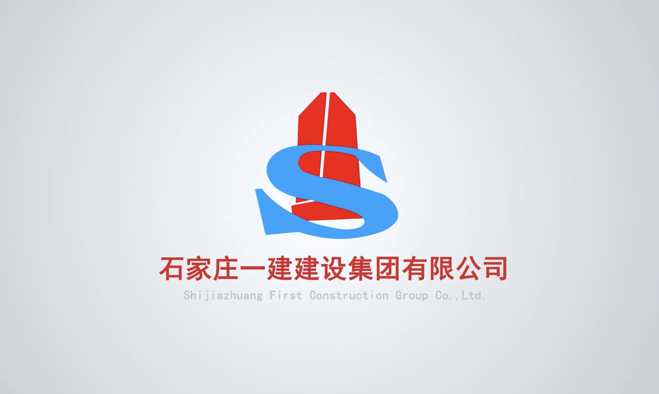 企業(yè)宣傳片（2024版）